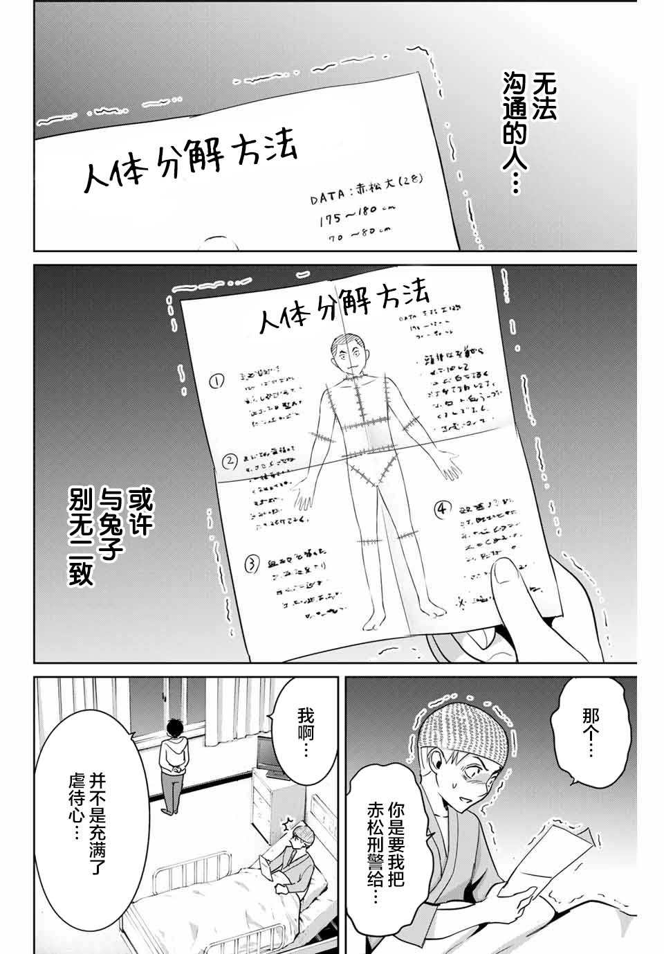 《复仇的教科书》漫画最新章节第57话免费下拉式在线观看章节第【16】张图片