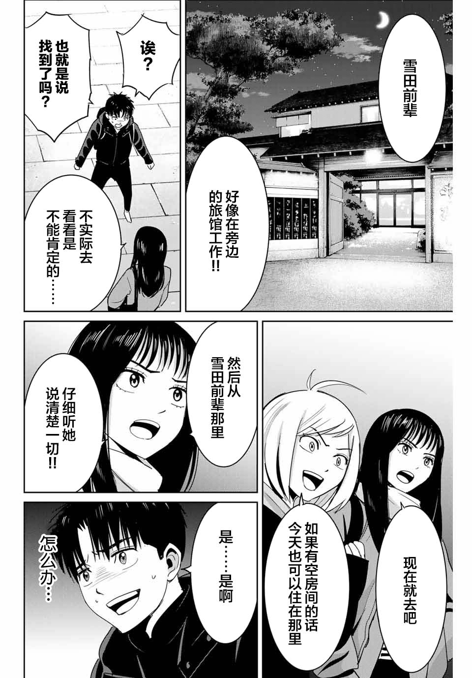 《复仇的教科书》漫画最新章节第61话免费下拉式在线观看章节第【14】张图片