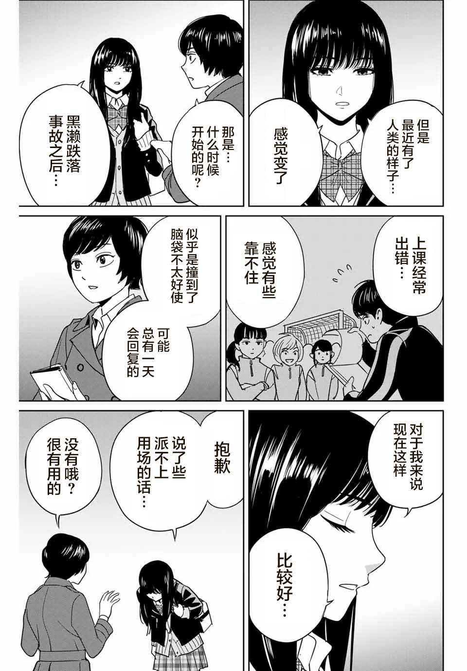 《复仇的教科书》漫画最新章节第39话 完美主义者的房间免费下拉式在线观看章节第【3】张图片