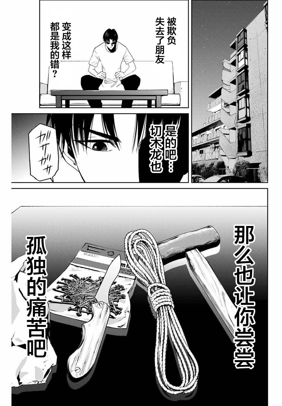 《复仇的教科书》漫画最新章节第5话 隐瞒的事免费下拉式在线观看章节第【5】张图片