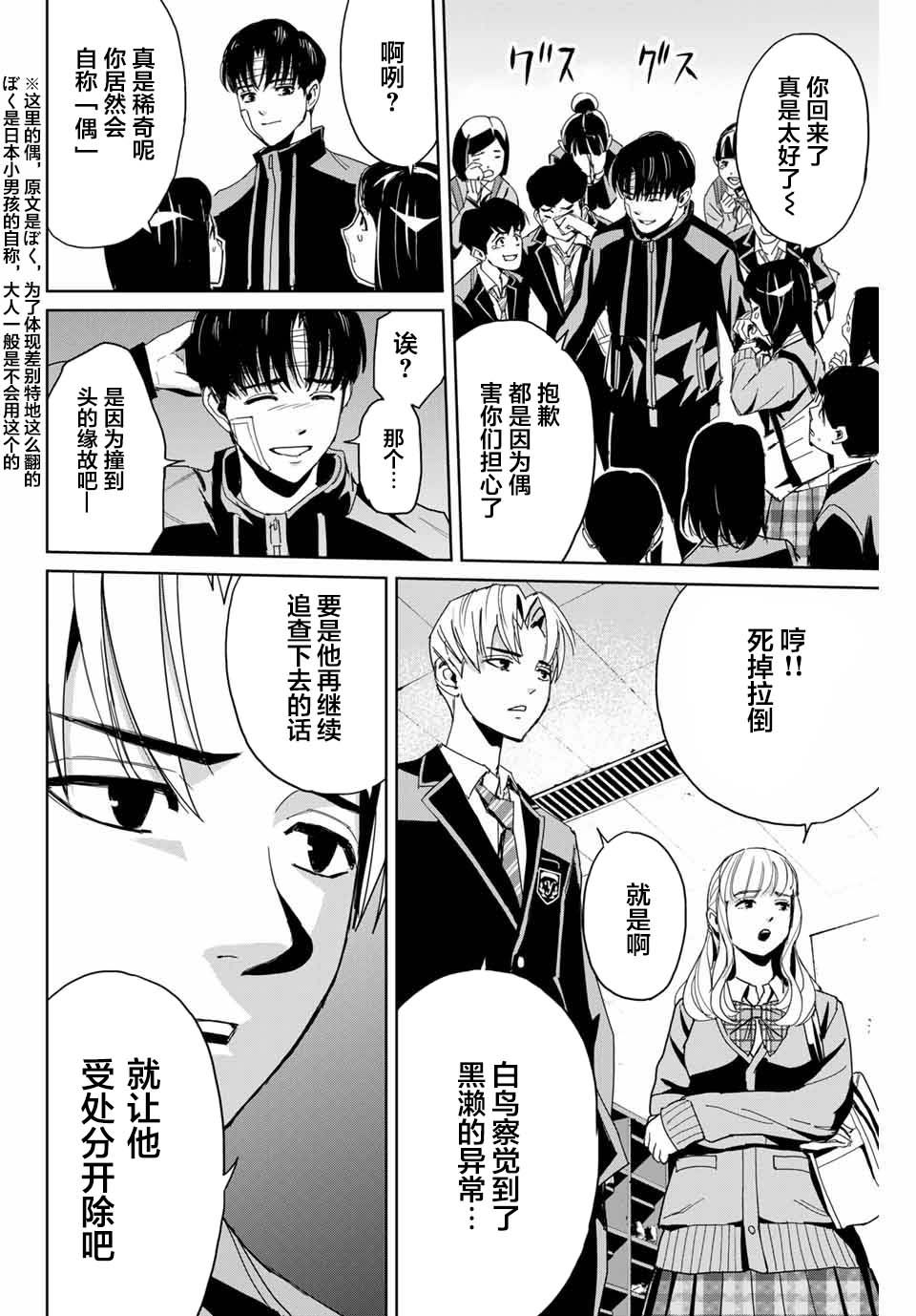 《复仇的教科书》漫画最新章节第1话免费下拉式在线观看章节第【43】张图片