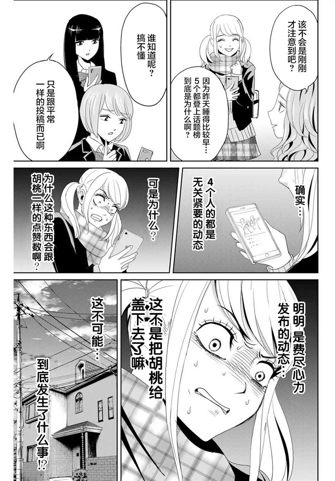 《复仇的教科书》漫画最新章节第18话免费下拉式在线观看章节第【5】张图片