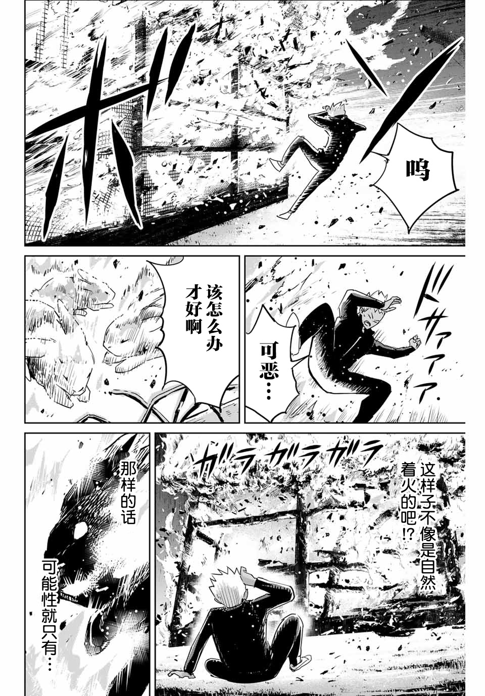 《复仇的教科书》漫画最新章节第71话免费下拉式在线观看章节第【16】张图片