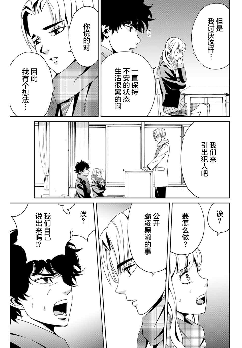 《复仇的教科书》漫画最新章节第14话 价值免费下拉式在线观看章节第【3】张图片