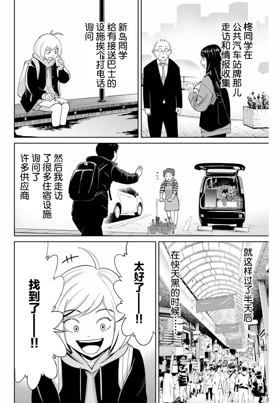 《复仇的教科书》漫画最新章节第61话免费下拉式在线观看章节第【6】张图片