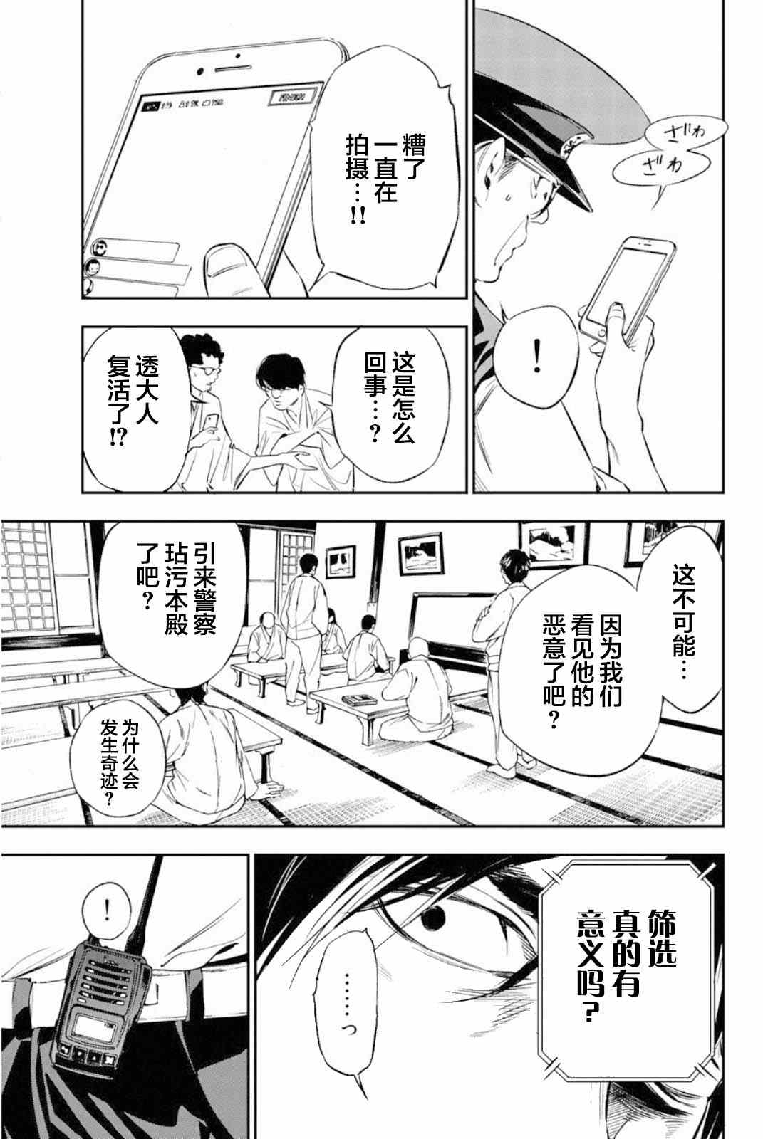 《复仇的教科书》漫画最新章节第50话免费下拉式在线观看章节第【26】张图片