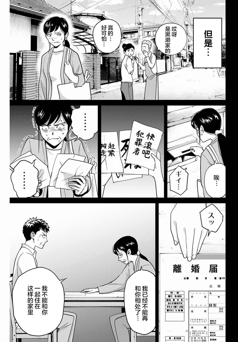 《复仇的教科书》漫画最新章节第42话免费下拉式在线观看章节第【7】张图片