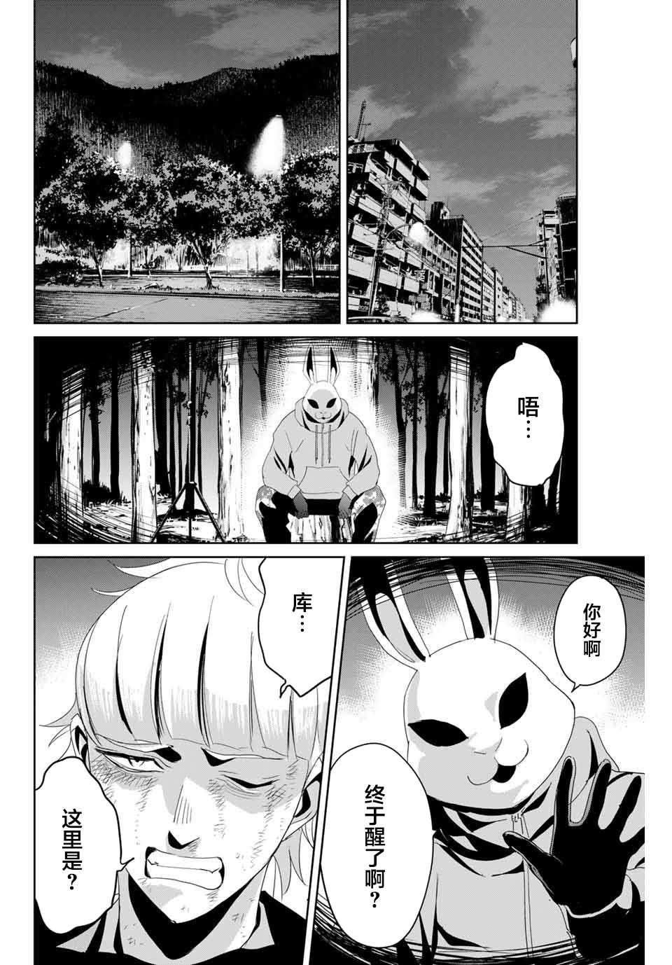 《复仇的教科书》漫画最新章节第11话 不体恤他人的正义感免费下拉式在线观看章节第【13】张图片