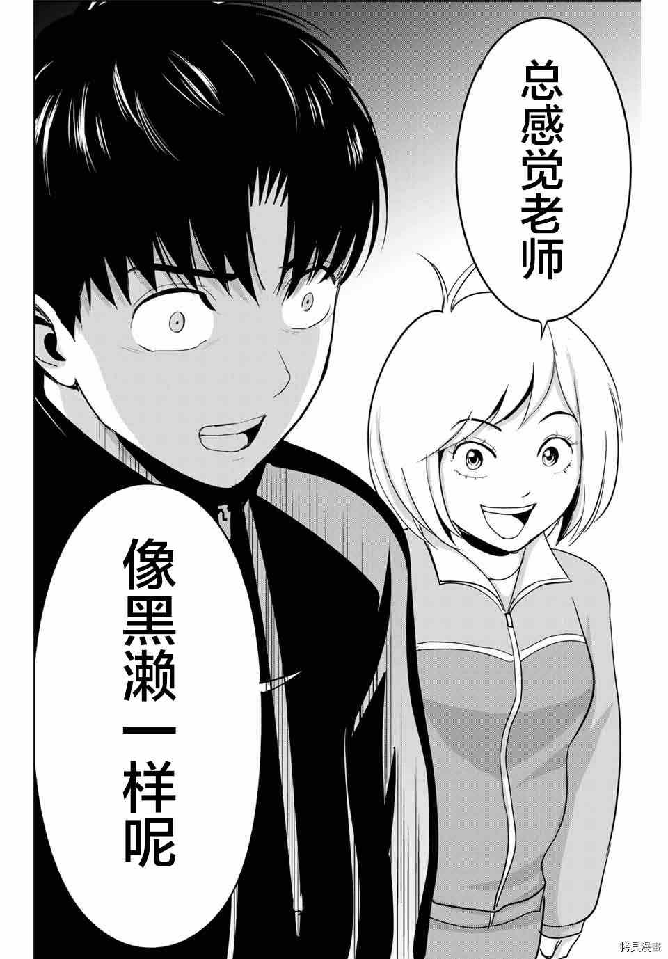 《复仇的教科书》漫画最新章节第49话免费下拉式在线观看章节第【12】张图片