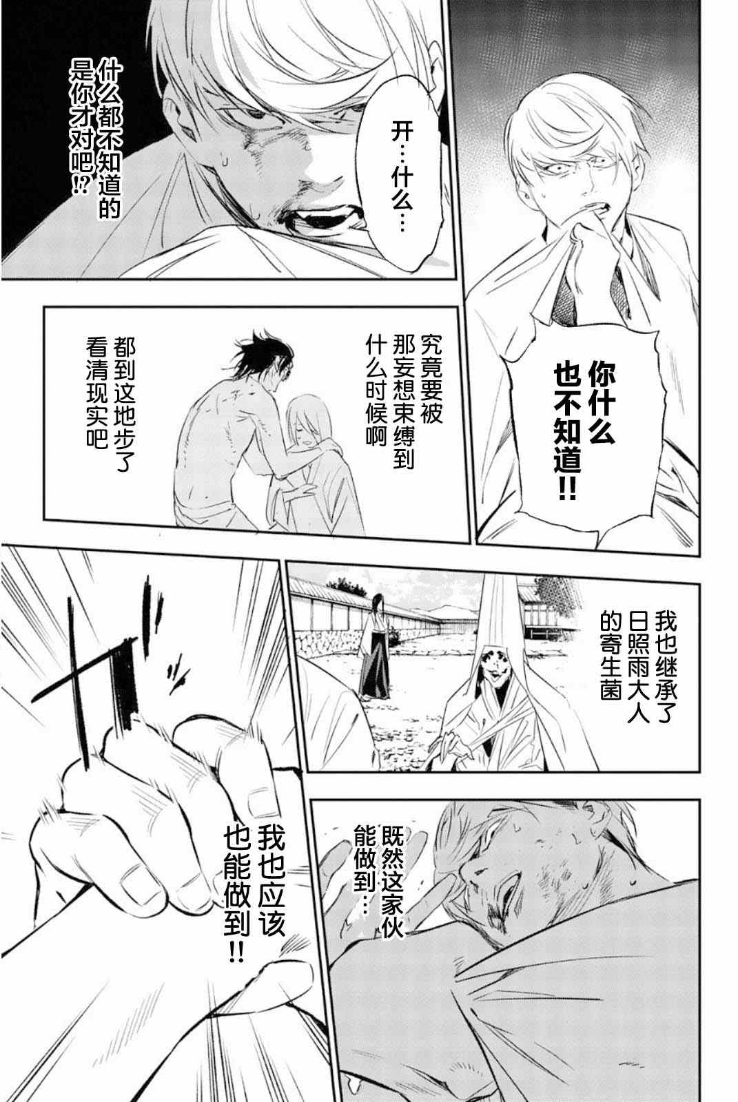 《复仇的教科书》漫画最新章节第50话免费下拉式在线观看章节第【32】张图片