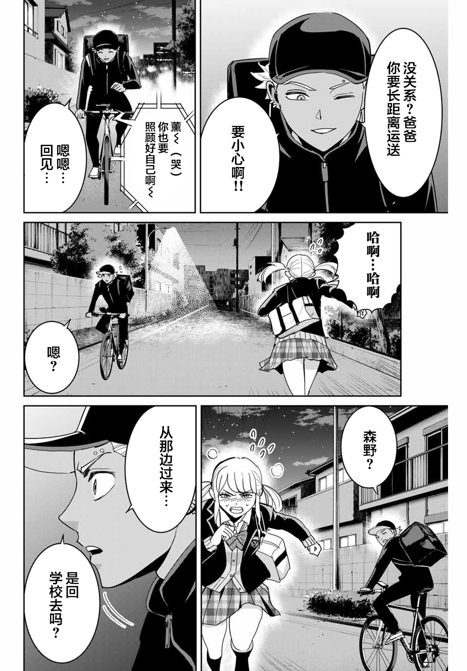 《复仇的教科书》漫画最新章节第71话免费下拉式在线观看章节第【12】张图片