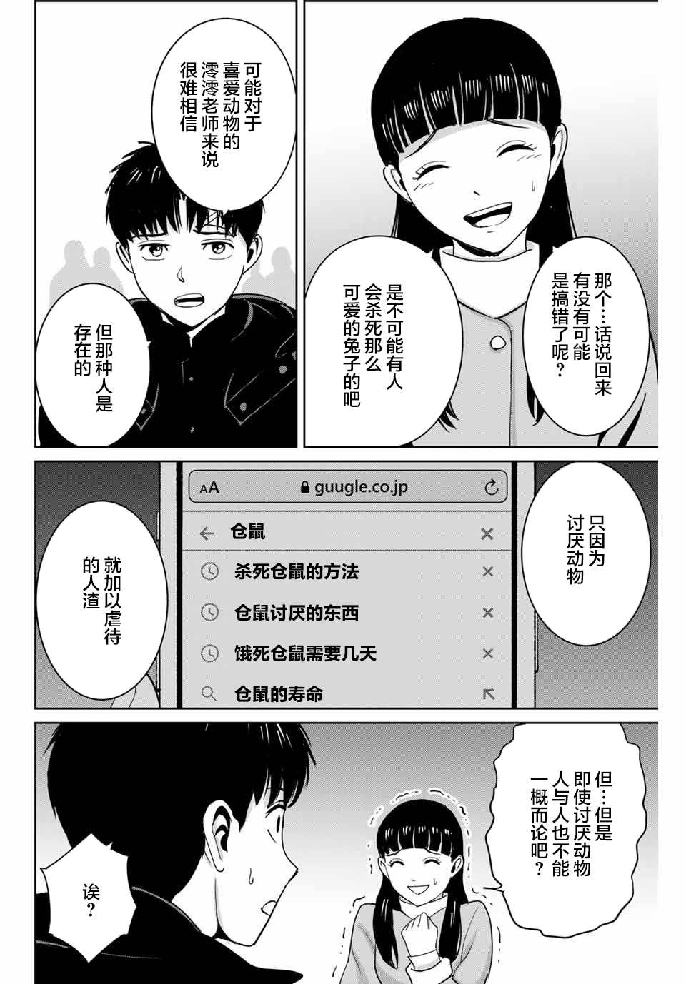 《复仇的教科书》漫画最新章节第57话免费下拉式在线观看章节第【14】张图片