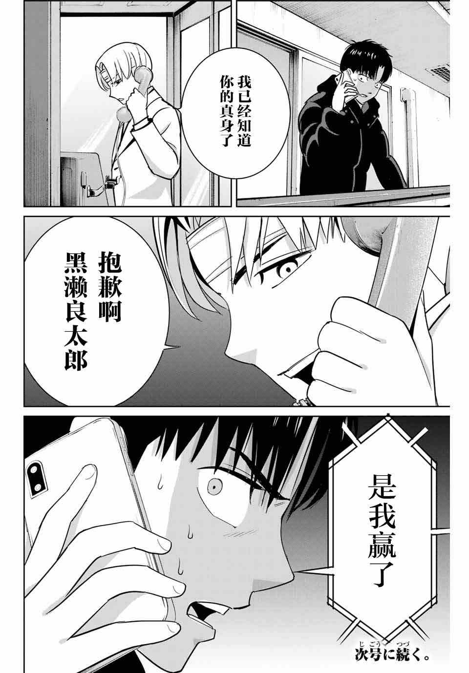 《复仇的教科书》漫画最新章节第50话免费下拉式在线观看章节第【17】张图片