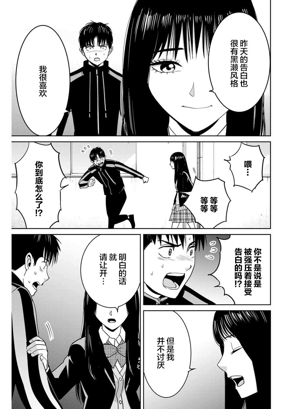 《复仇的教科书》漫画最新章节第68话免费下拉式在线观看章节第【15】张图片