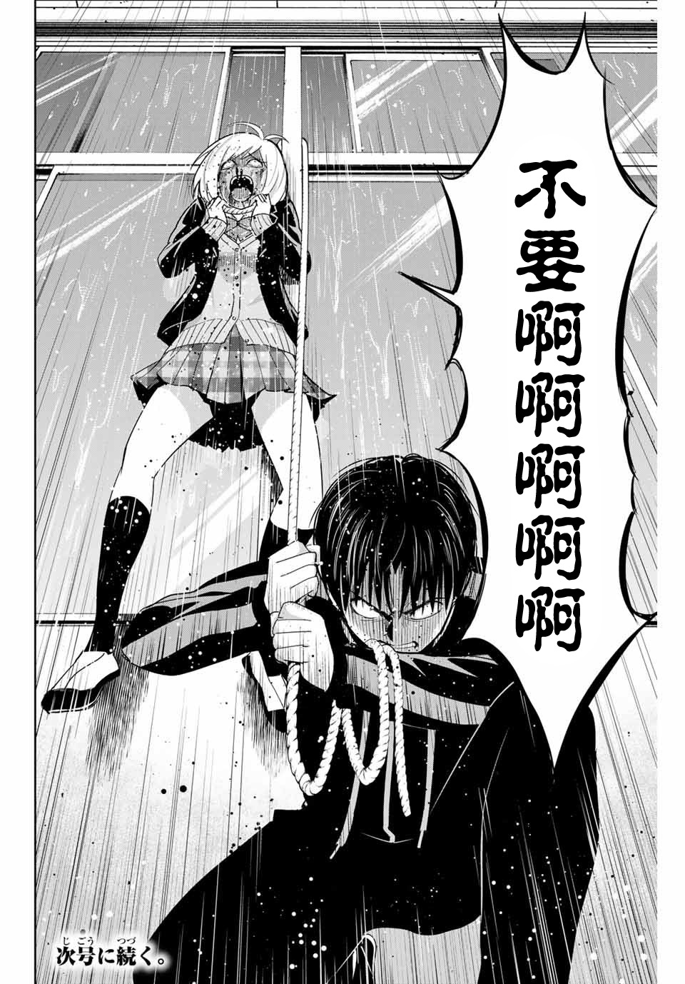 《复仇的教科书》漫画最新章节第80话免费下拉式在线观看章节第【18】张图片