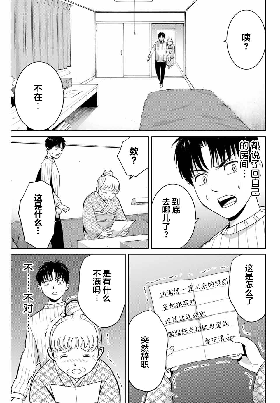 《复仇的教科书》漫画最新章节第63话免费下拉式在线观看章节第【9】张图片