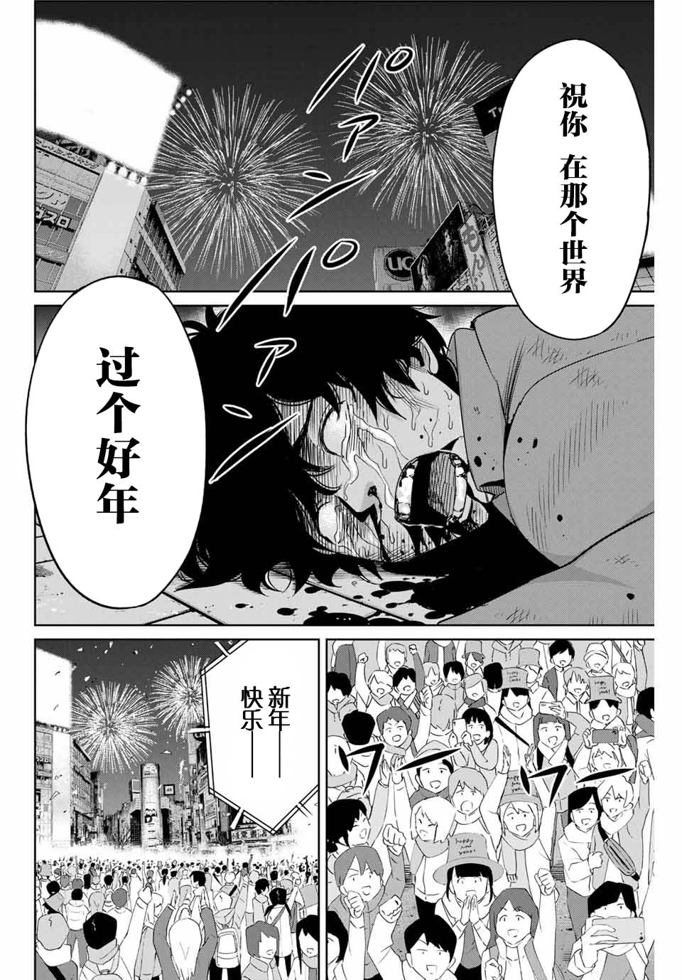 《复仇的教科书》漫画最新章节第33话 致将欺凌作为乐趣的你免费下拉式在线观看章节第【13】张图片