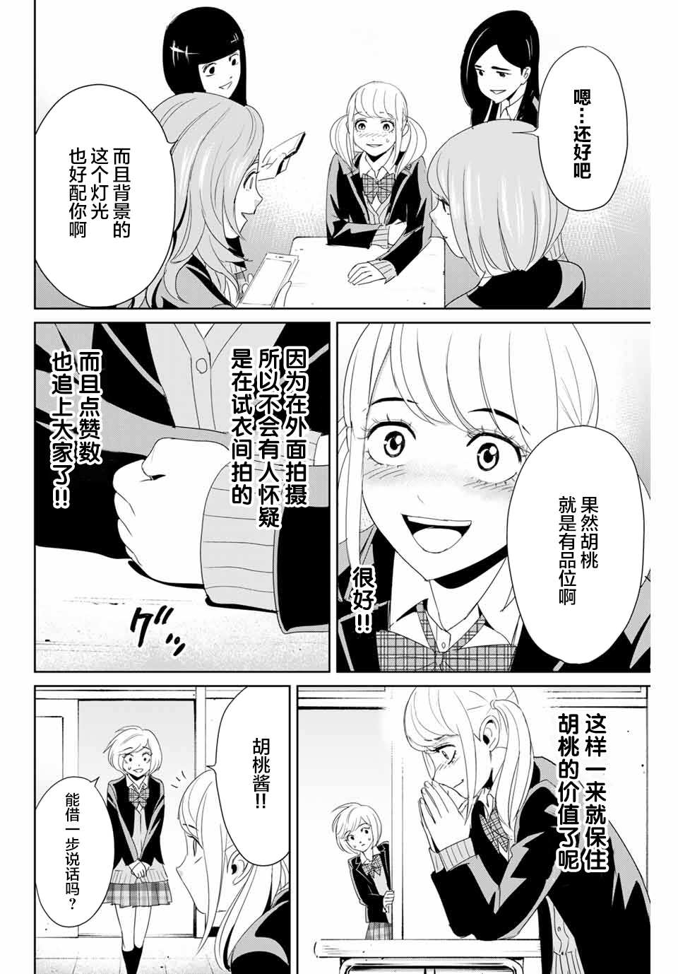 《复仇的教科书》漫画最新章节第19话 跨越那条线免费下拉式在线观看章节第【12】张图片