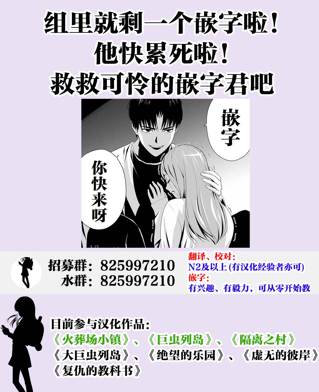 《复仇的教科书》漫画最新章节第3话免费下拉式在线观看章节第【24】张图片