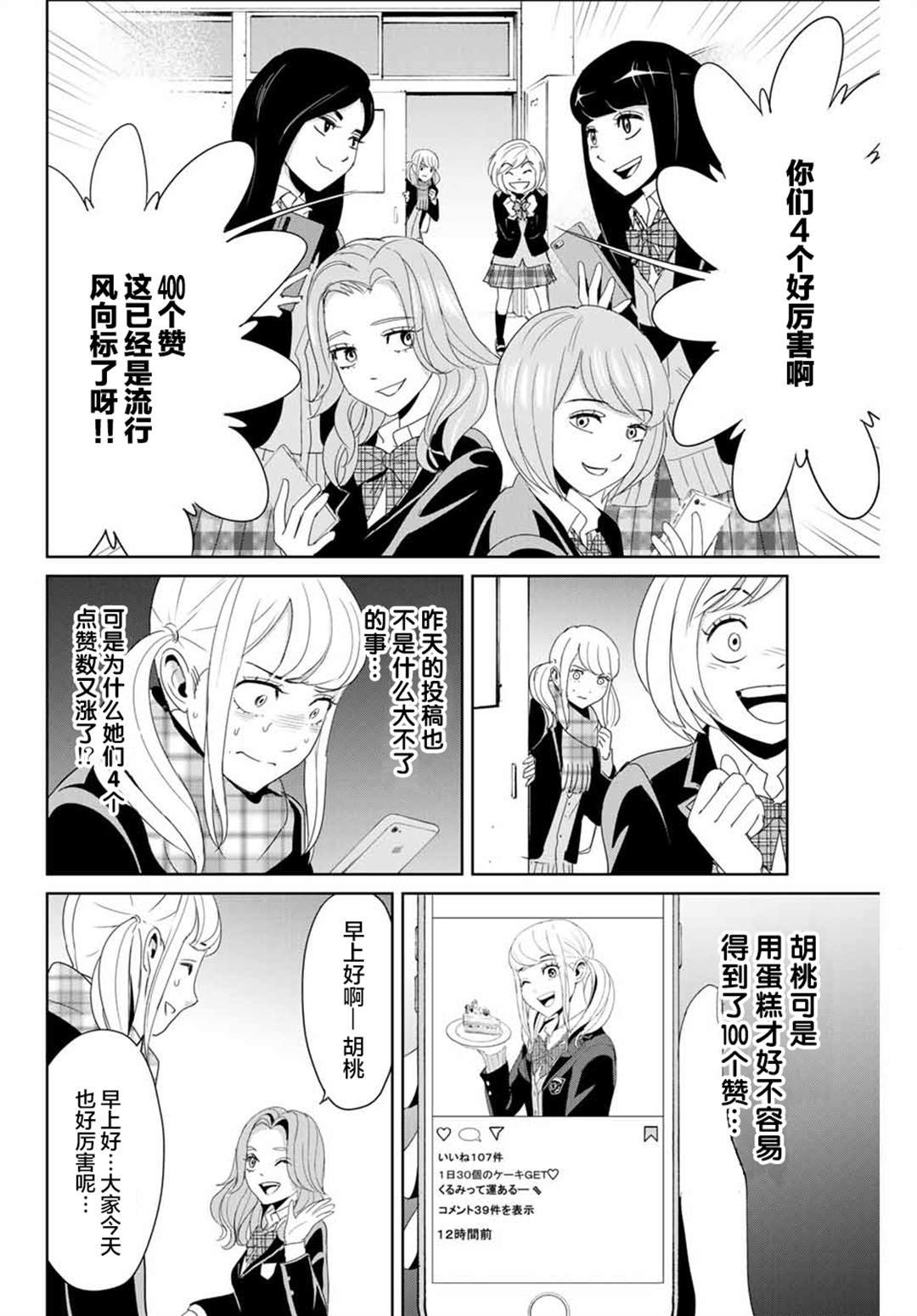 《复仇的教科书》漫画最新章节第18话免费下拉式在线观看章节第【8】张图片