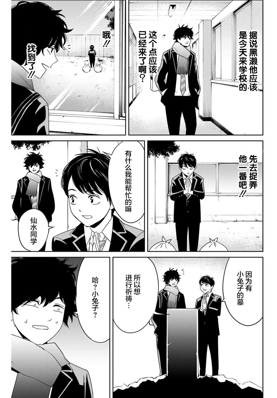 《复仇的教科书》漫画最新章节第28话免费下拉式在线观看章节第【11】张图片