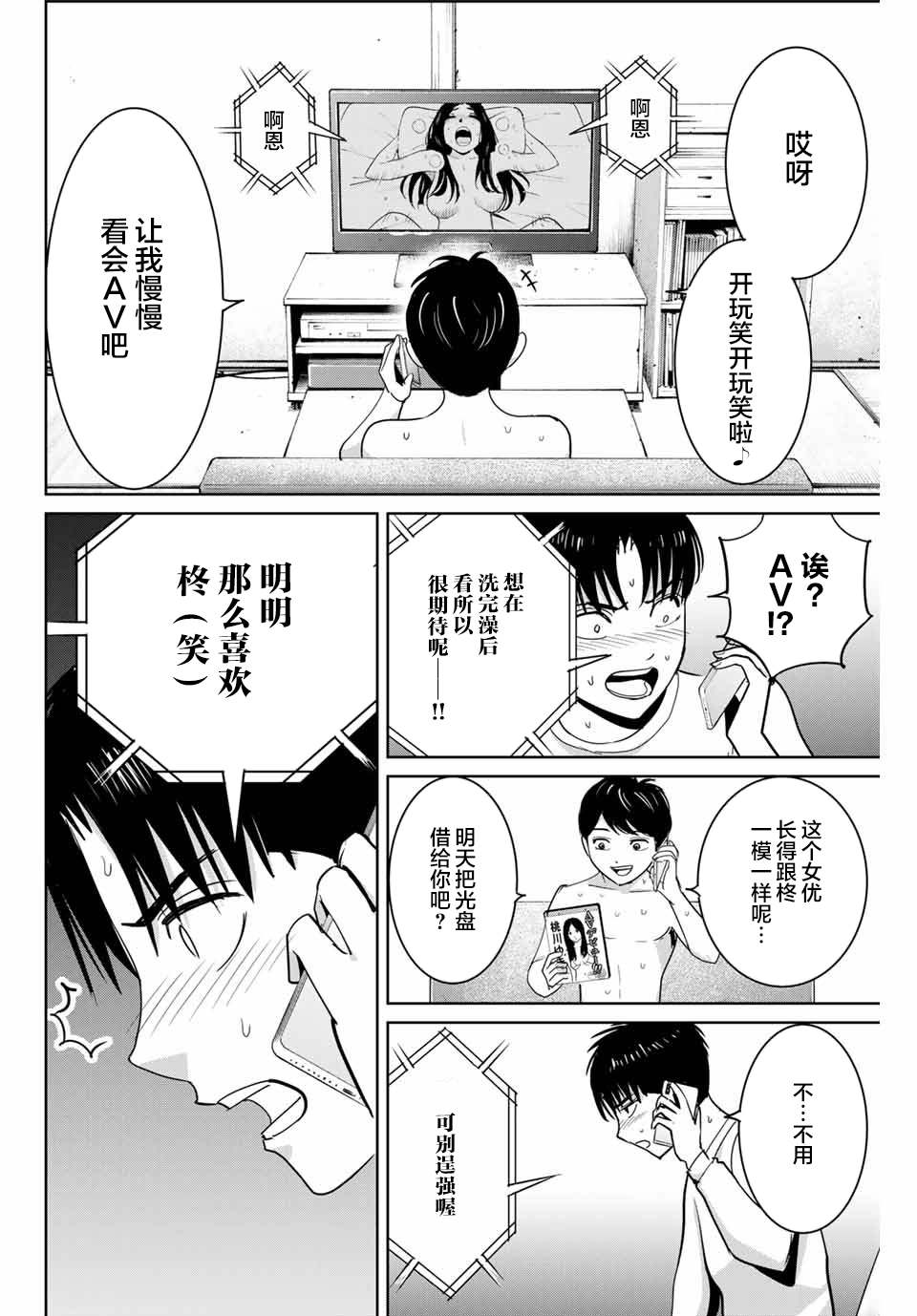 《复仇的教科书》漫画最新章节第66话免费下拉式在线观看章节第【14】张图片