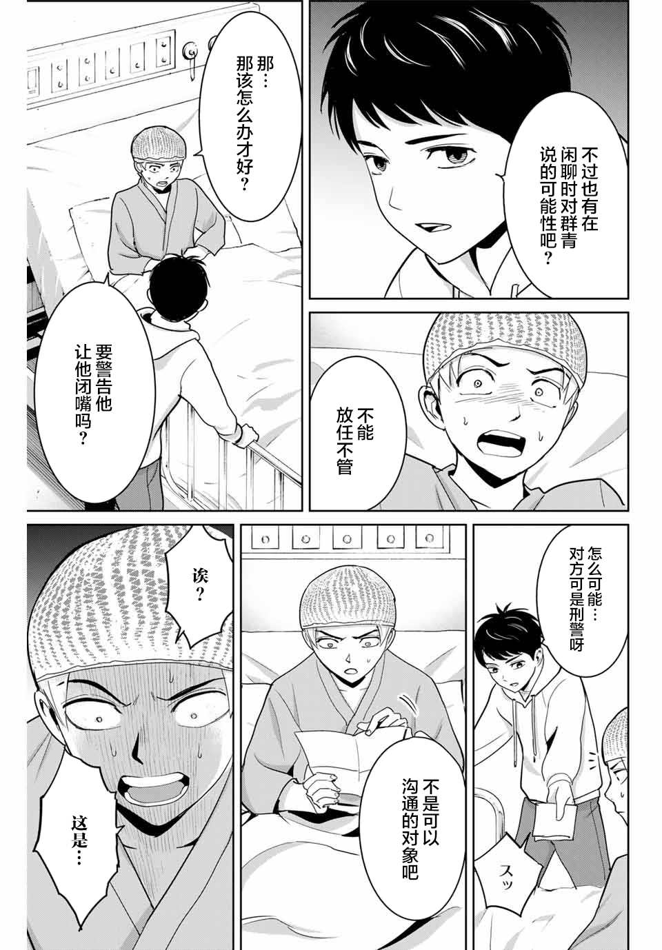 《复仇的教科书》漫画最新章节第57话免费下拉式在线观看章节第【9】张图片