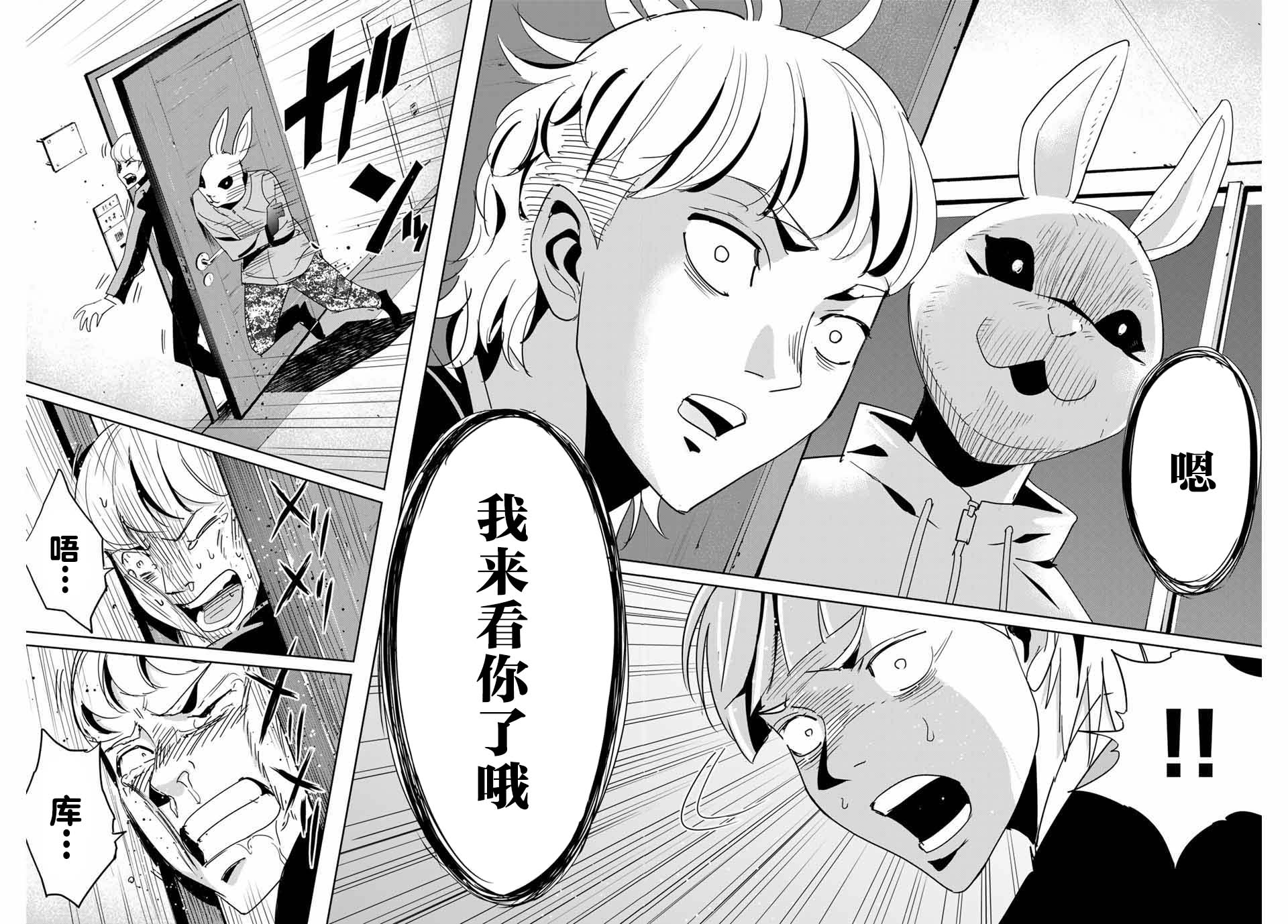 《复仇的教科书》漫画最新章节第10话免费下拉式在线观看章节第【14】张图片