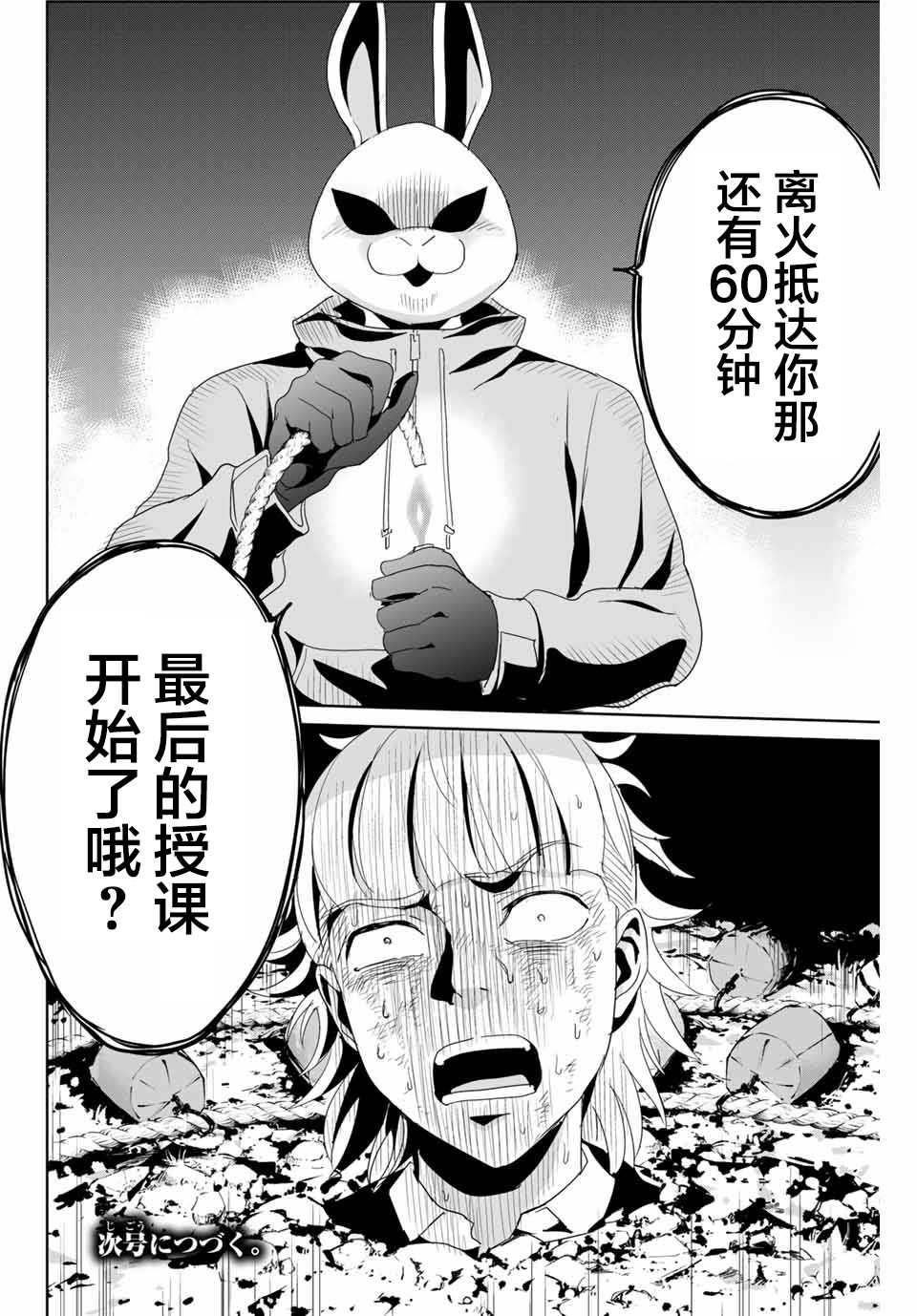 《复仇的教科书》漫画最新章节第11话 不体恤他人的正义感免费下拉式在线观看章节第【17】张图片