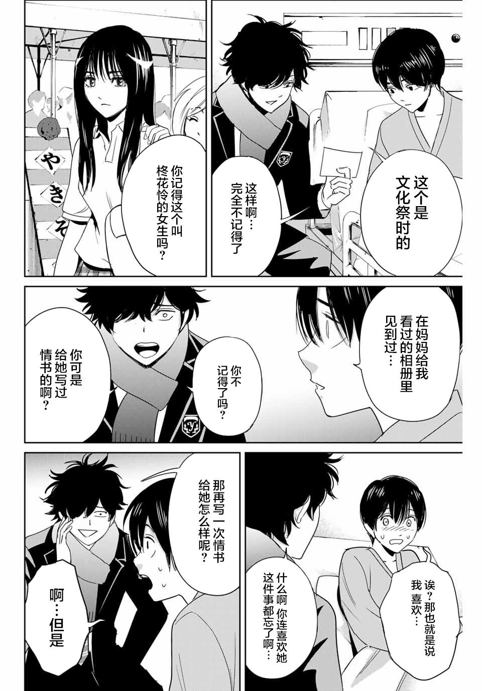 《复仇的教科书》漫画最新章节第27话 没有记忆的受害者免费下拉式在线观看章节第【6】张图片