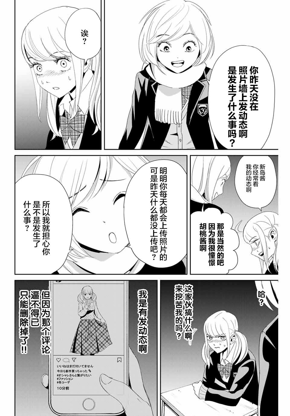 《复仇的教科书》漫画最新章节第19话 跨越那条线免费下拉式在线观看章节第【4】张图片