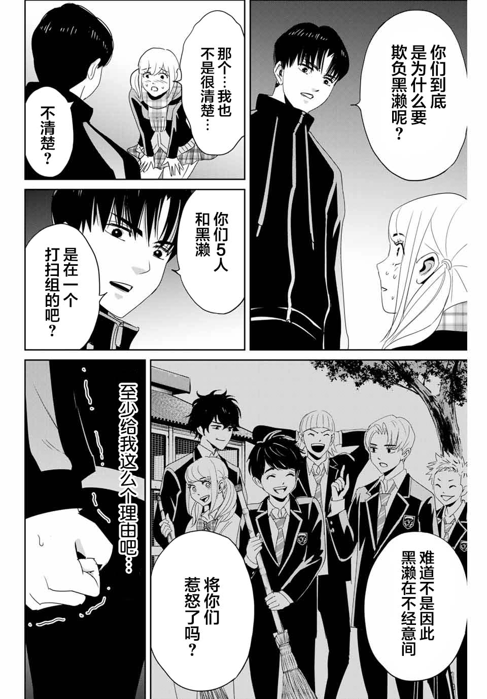 《复仇的教科书》漫画最新章节第21话免费下拉式在线观看章节第【6】张图片