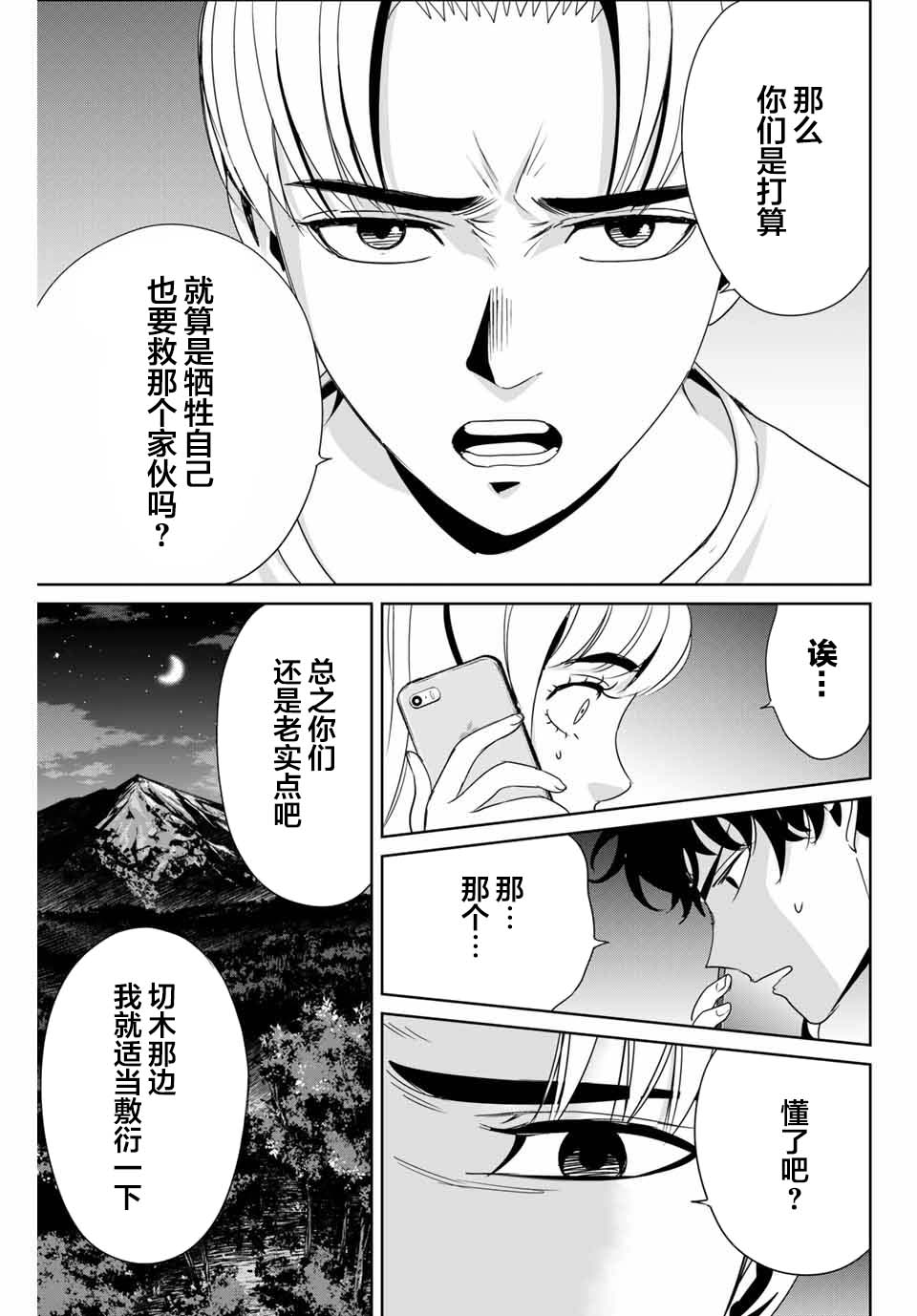 《复仇的教科书》漫画最新章节第12话免费下拉式在线观看章节第【7】张图片