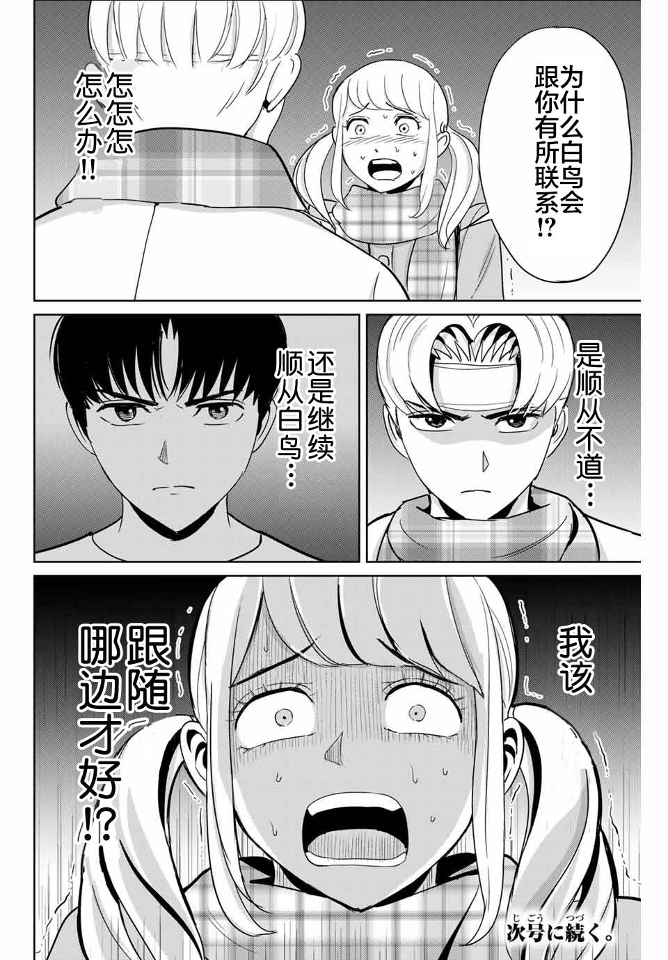 《复仇的教科书》漫画最新章节第47话免费下拉式在线观看章节第【18】张图片