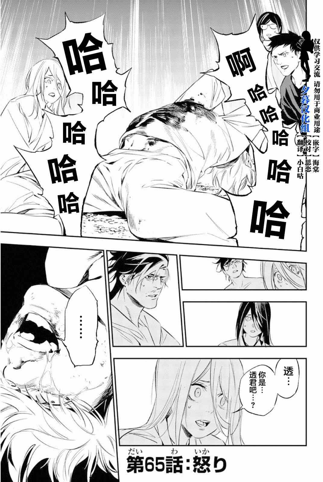 《复仇的教科书》漫画最新章节第50话免费下拉式在线观看章节第【18】张图片