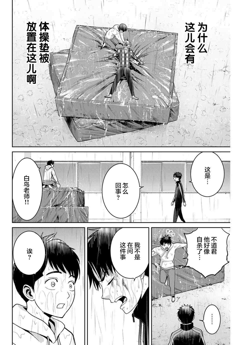 《复仇的教科书》漫画最新章节第56话免费下拉式在线观看章节第【12】张图片