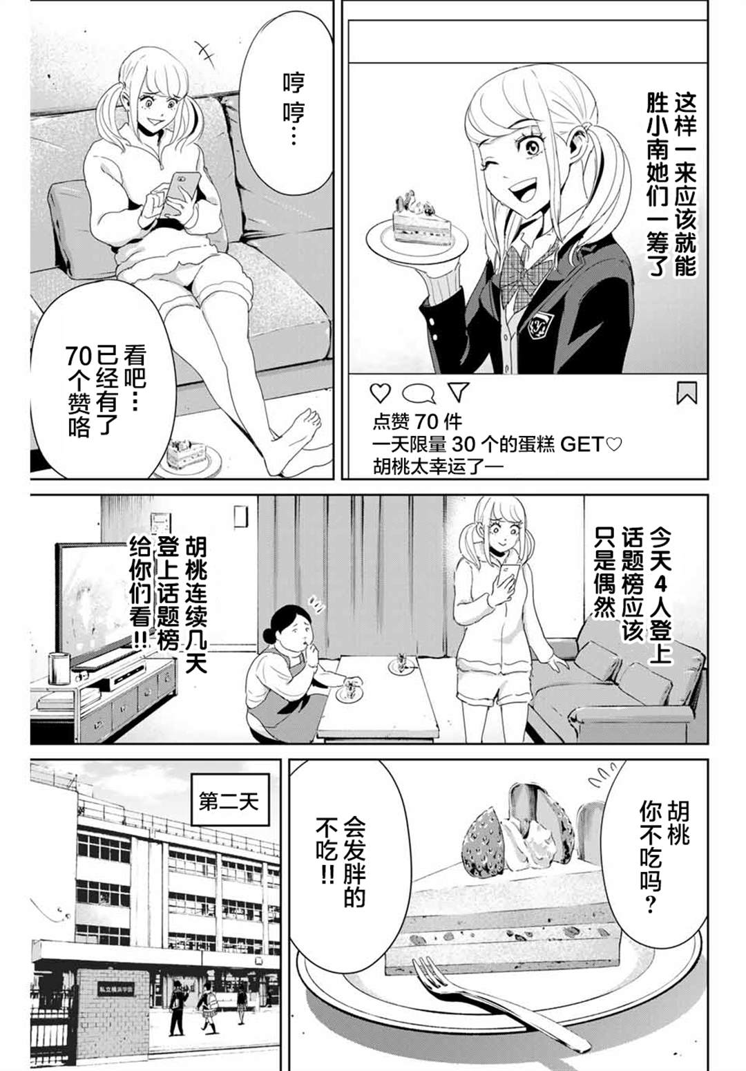 《复仇的教科书》漫画最新章节第18话免费下拉式在线观看章节第【7】张图片