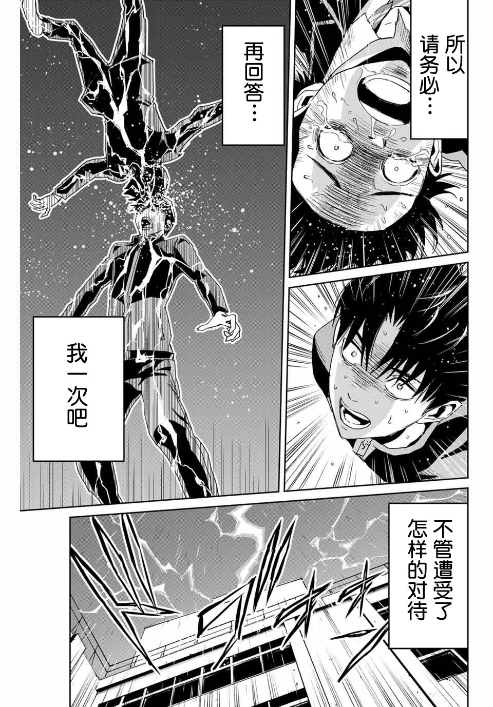 《复仇的教科书》漫画最新章节第1话免费下拉式在线观看章节第【39】张图片