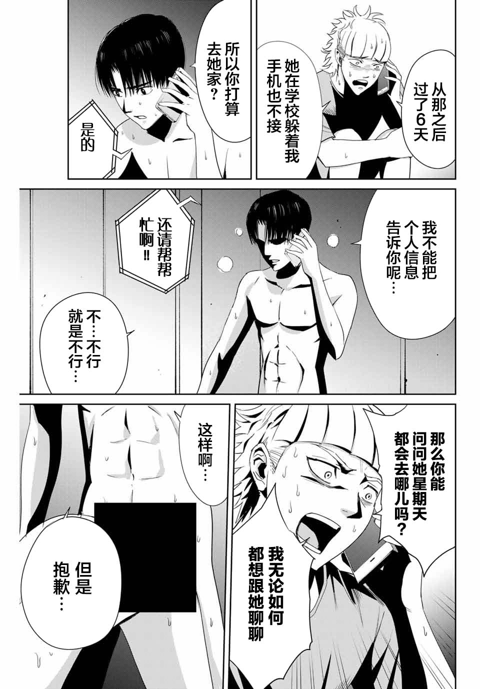 《复仇的教科书》漫画最新章节第8话 铁拳制裁免费下拉式在线观看章节第【13】张图片