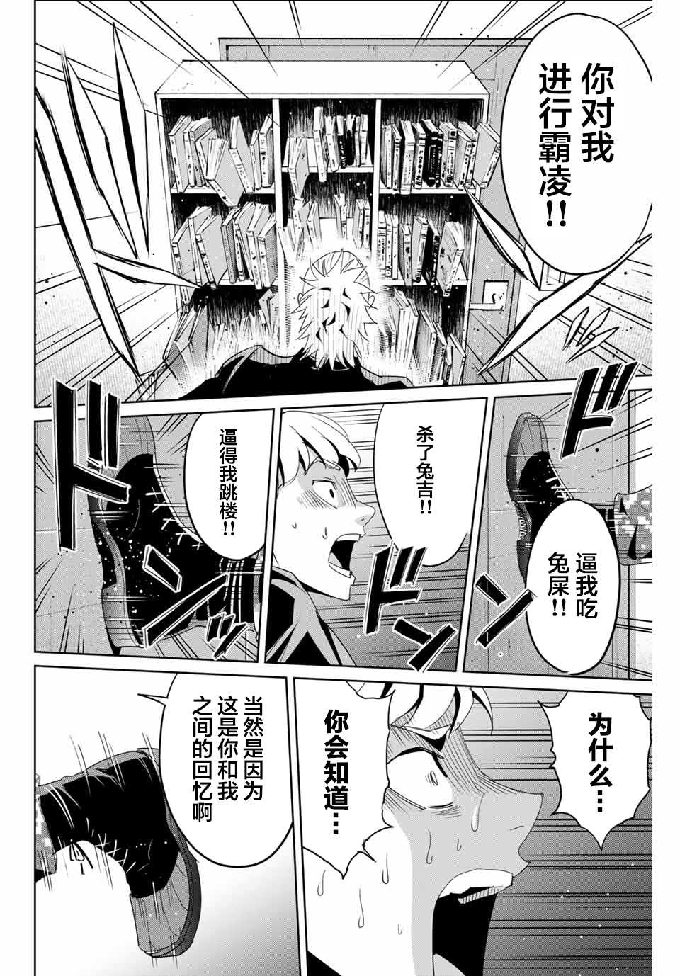 《复仇的教科书》漫画最新章节第11话 不体恤他人的正义感免费下拉式在线观看章节第【4】张图片