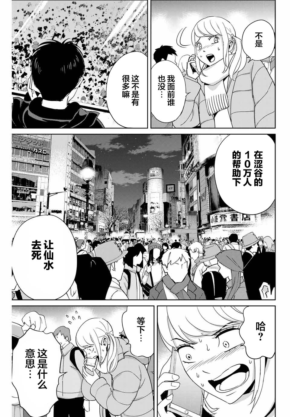 《复仇的教科书》漫画最新章节第31话 协力者免费下拉式在线观看章节第【17】张图片