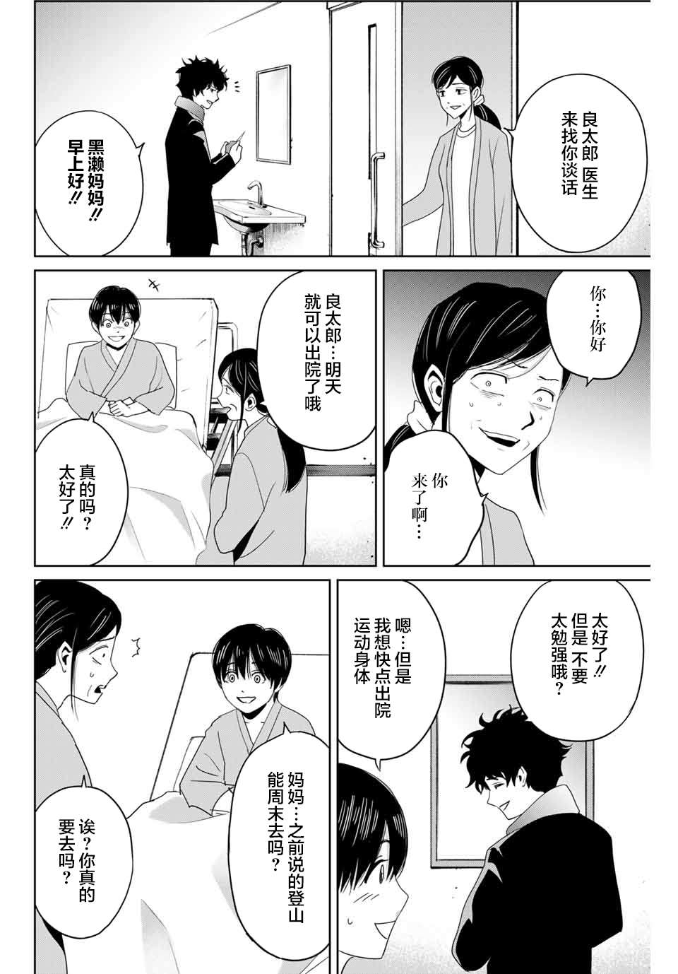 《复仇的教科书》漫画最新章节第28话免费下拉式在线观看章节第【6】张图片