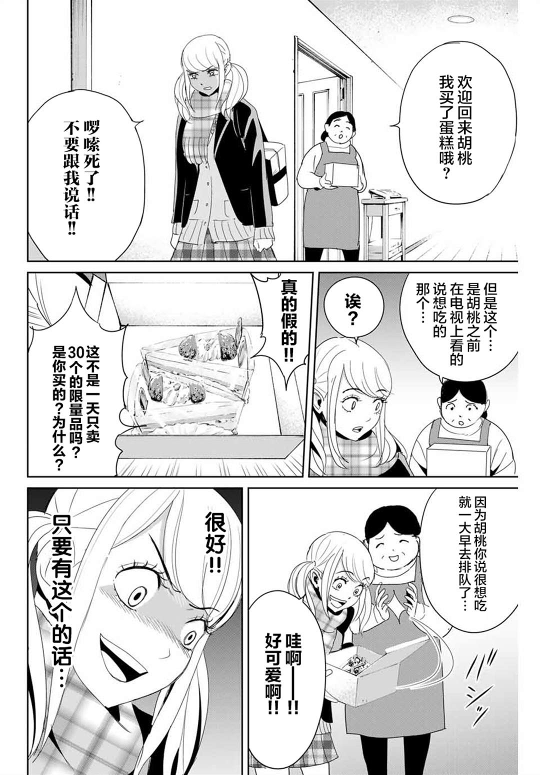 《复仇的教科书》漫画最新章节第18话免费下拉式在线观看章节第【6】张图片