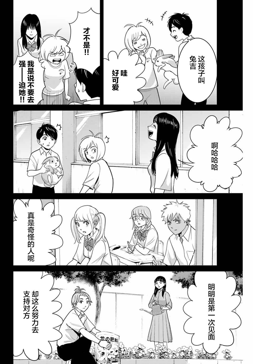 《复仇的教科书》漫画最新章节第67话免费下拉式在线观看章节第【10】张图片