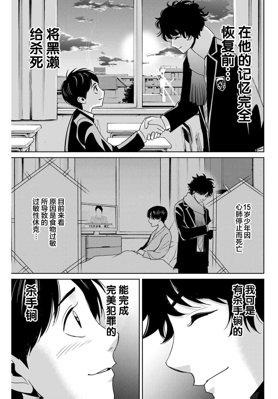 《复仇的教科书》漫画最新章节第28话免费下拉式在线观看章节第【17】张图片