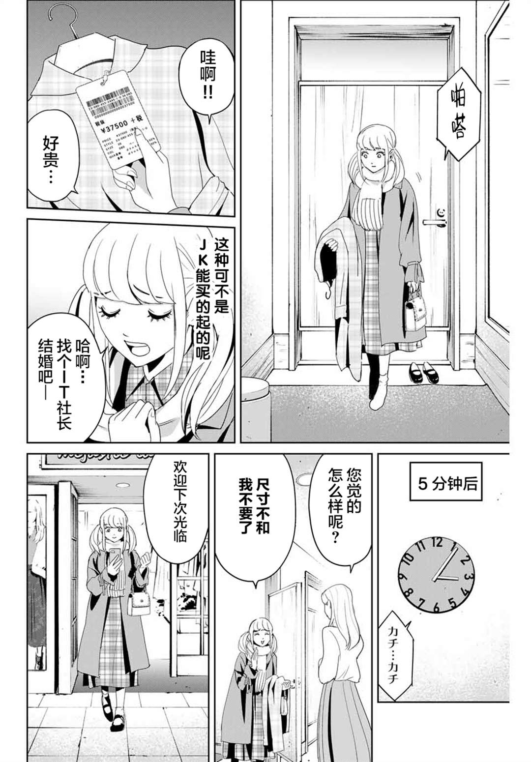 《复仇的教科书》漫画最新章节第17话免费下拉式在线观看章节第【4】张图片