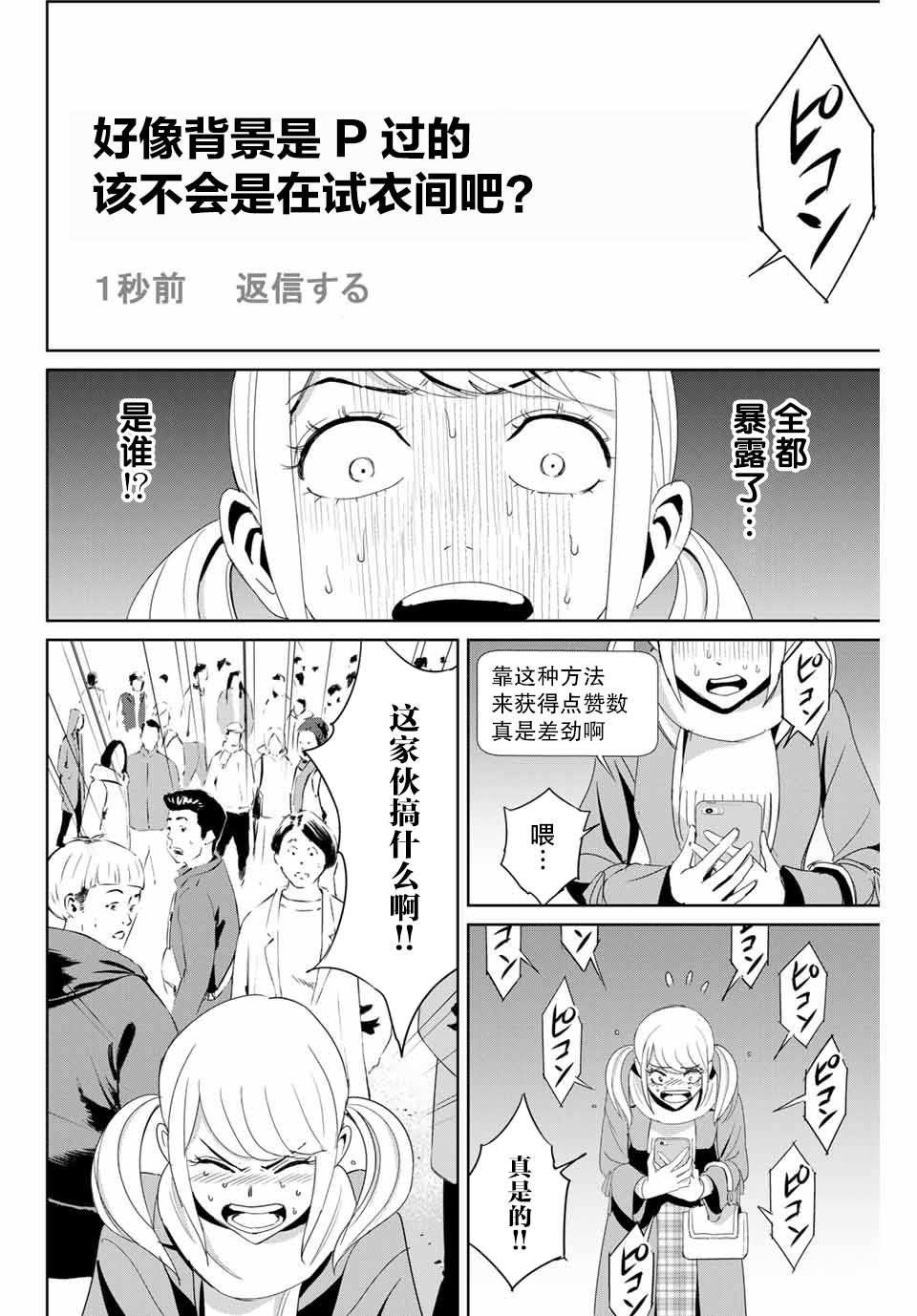 《复仇的教科书》漫画最新章节第19话 跨越那条线免费下拉式在线观看章节第【2】张图片