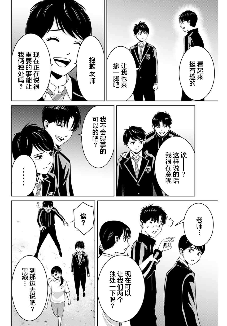 《复仇的教科书》漫画最新章节第68话免费下拉式在线观看章节第【2】张图片