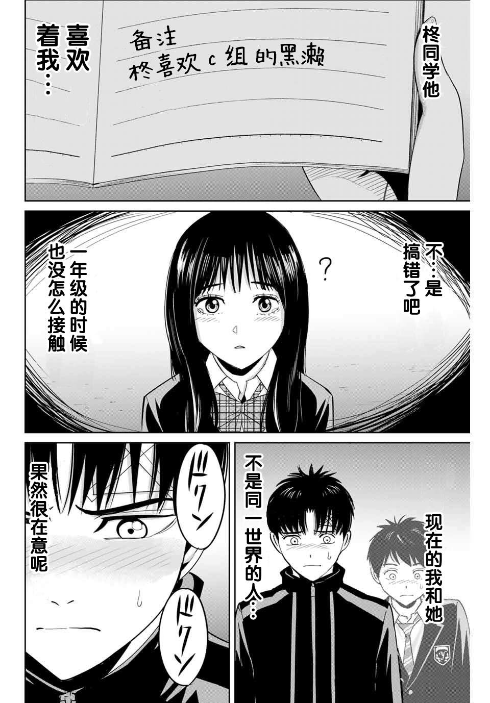 《复仇的教科书》漫画最新章节第60话免费下拉式在线观看章节第【16】张图片