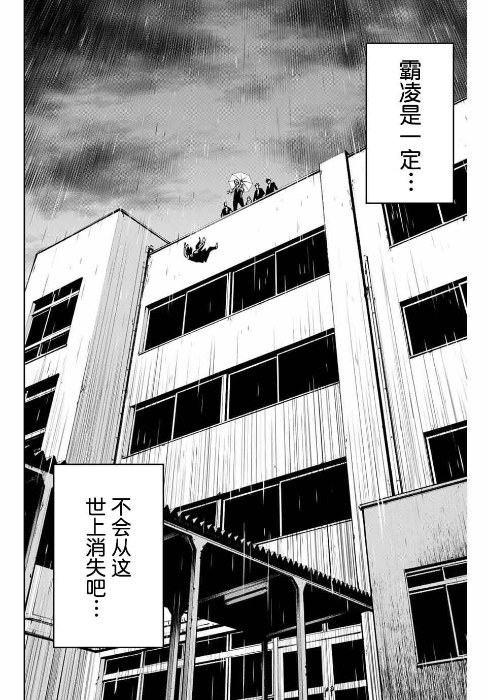 《复仇的教科书》漫画最新章节第1话免费下拉式在线观看章节第【36】张图片